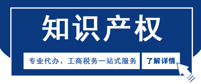 知识产权-西安会计网.png